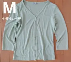 【М】七分袖カーデ美品メロンシャーベット色