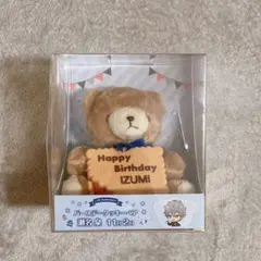 あんスタ あんさんぶるスターズ バースデークッキーベア 瀬名泉 11月2日