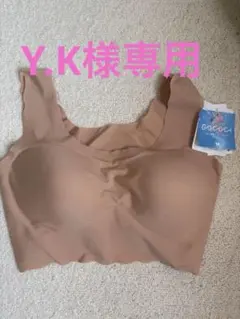新品タグ付 LLサイズ GOCOCi ゴコチ ブラジャー ハーフトップ　ベージュのサムネイル