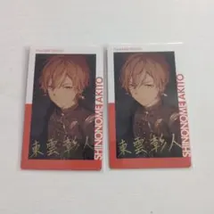 2026年最新】東雲彰人 エピカ まとめ売りの人気アイテム - メルカリ