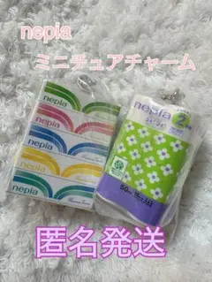 ネピアミニチュアチャーム　ティッシュ　トイレロール　目黒蓮