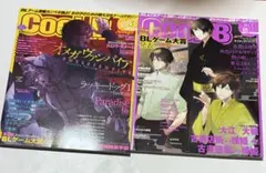 Cool-B クールビー クルビ 読者アンケート葉書等切り取り済み　2冊セット