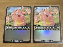 未開封 60枚 パルワールド 体験会 参加特典 プロトタイプデッキ - メルカリ
