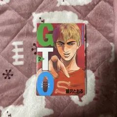 GTO 2、本