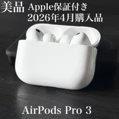 2026年最新】AirPods Pro 第3世代 本体の人気アイテム - メルカリ