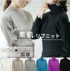 タグ付き新品未使用　サイズМ　長袖リブニット タートルネック 紫パープル