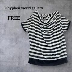 【背面リボン】E hyphen ストライプドレープネック半袖ボーダーチュニックのサムネイル