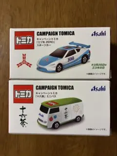 非売品　トミカ キャンペーン 三ツ矢　十六茶　2種セット