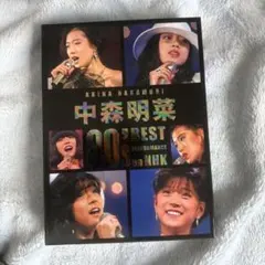 新品】中森明菜 BEST（ベスト）完全生産限定盤（ピュア・クリア