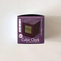 【新品未開封】キュービッククロック パープル
