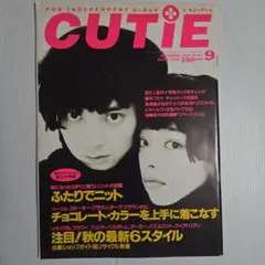 宝島社 CUTIE 1993年6月号 藤原ヒロシ 岡崎京子 小山田圭吾 - メルカリ