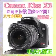 ✨新品級✨Canon Kiss X2✨一眼レフカメラ✨ショット数僅か✨スマホ転送のサムネイル