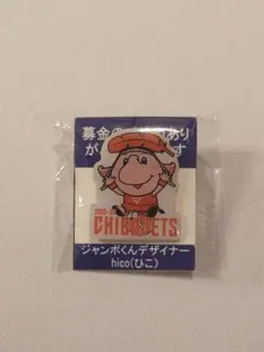 2026年最新】千葉ジェッツの人気アイテム - メルカリ