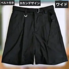 monkey time ベルト付 ワイドハーフパンツ M 黒のサムネイル