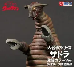 少年リック限定 大怪獣シリーズ サドラ 激闘カラーVer. 未使用のサムネイル