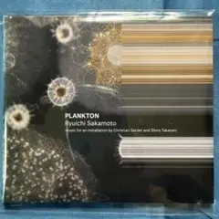2026年最新】坂本龍一 planktonの人気アイテム - メルカリ