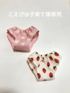5270)こえび@子育て様 リクエスト 2点 まとめ商品