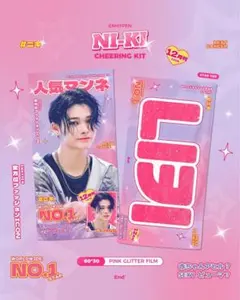 2025年最新】ニキ enhypen スローガンの人気アイテム - メルカリ