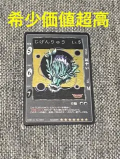 超貴重！ ドラゴンクエスト カードゲーム じげんりゅう シークレット カード 2026年最新】ドラクエ カード じげんりゅうの人気アイテム - メルカリ
