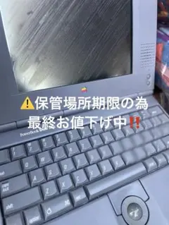 2026年最新】PowerBook DUOの人気アイテム - メルカリ
