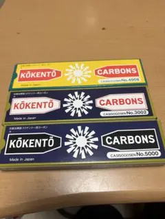 5M2 コウケントー KOKENTO KASHISENTO カーボン まとめ - メルカリ