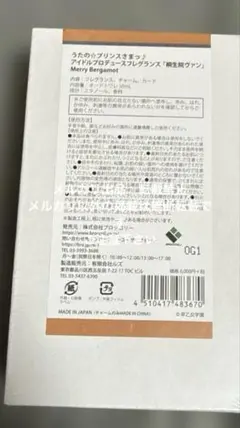 2026年最新】桐生院ヴァン 香水の人気アイテム - メルカリ