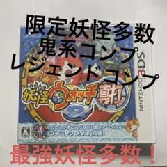 2026年最新】妖怪ウォッチ真打最強データの人気アイテム - メルカリ