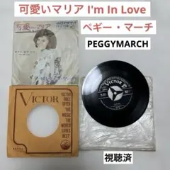 昭和レコード　可愛いマリア　 I'm In Love ペギー・マーチ