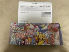 ポケモンセンター フクオカ スペシャルBOX