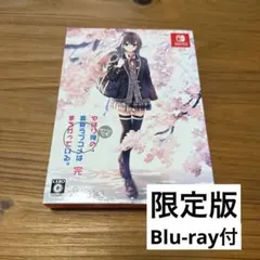【Nintendo Switch】やはり俺の青春ラブコメはまちがっている　限定版