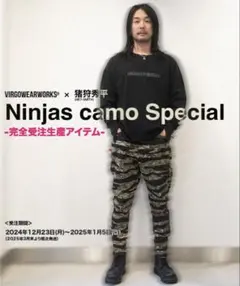 Shuhei Igari×VIRGOwearworks 猪狩秀平コラボパンツ