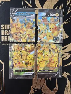 ポケカ ピカチュウ V-UNION 4枚セット