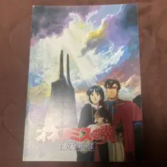 映画パンフレット