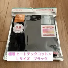 ユニクロ ヒートテック コットン クルーネックT (長袖) 黒　Ｌサイズ