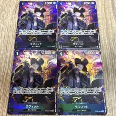ワンピースカードゲーム ラフィット 4枚セット - メルカリ