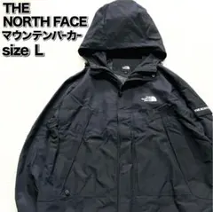 ノースフェイス マウンテンパーカー 黒 L ナイロンジャケット 撥水　メンズ