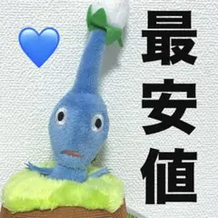 ピクミン　PIKMIN 引っこ抜きぬいぐるみマスコット　キーホルダー　ぬいぐるみ