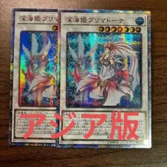 2026年最新】深海姫プリマドーナの人気アイテム - メルカリ