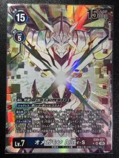 【最終値下げ】デジモンカード　オメガモン　希少 パラレル オメガモン 希少 パラレル