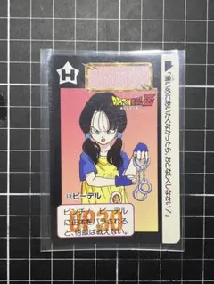 ドラゴンボールZ ビーデル カード 638 - メルカリ