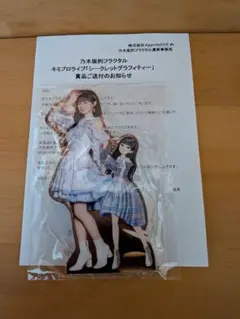 2026年最新】乃木フラ アクリルスタンドの人気アイテム - メルカリ