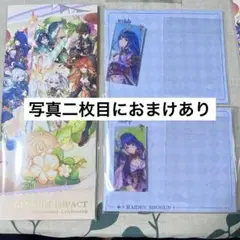 【新品未使用・未開封】 雷電将軍 周年記念グッズ 3点セット売り ＋おまけ