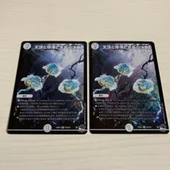 天頂と停滞と水晶の決断 パーフェクトゼニス 初期統一 2枚セット
