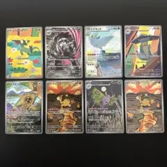 ポケモンカード　AR 8枚　まとめ売り