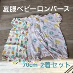 【2着セット】ベビー夏服まとめ売り/女の子/70cm