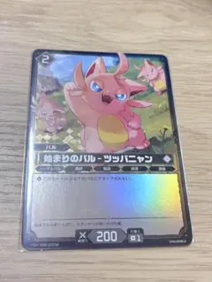 パルワールド 体験会 参加特典 プロトタイプデッキ カード60枚セット