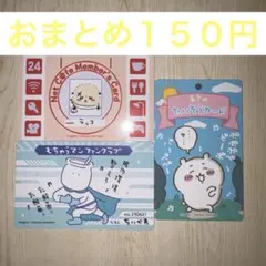 ちいかわ　カード３枚