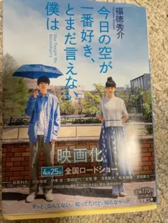今日の空が一番好き、とまだ言えない僕は