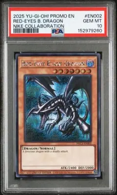 最安値✨ 遊戯王【PSA10】真紅眼の黒竜 NIKEプロモ ナイキ NK - メルカリ