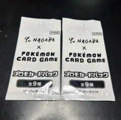 ポケモンカード 長場雄 イーブイ プロモ Yu NAGABA 2パック